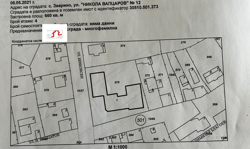 Продава БИЗНЕС ИМОТ, с. Зверино, област Враца, снимка 2 - Други - 49009337