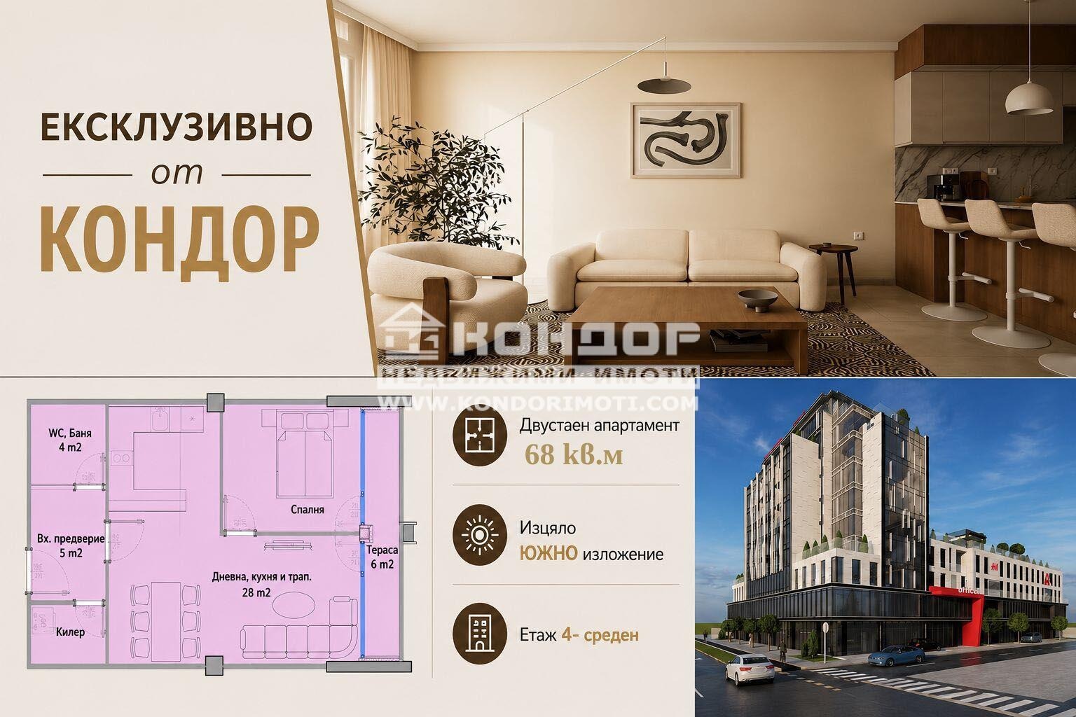 Продава 2-СТАЕН, гр. Пловдив, Център