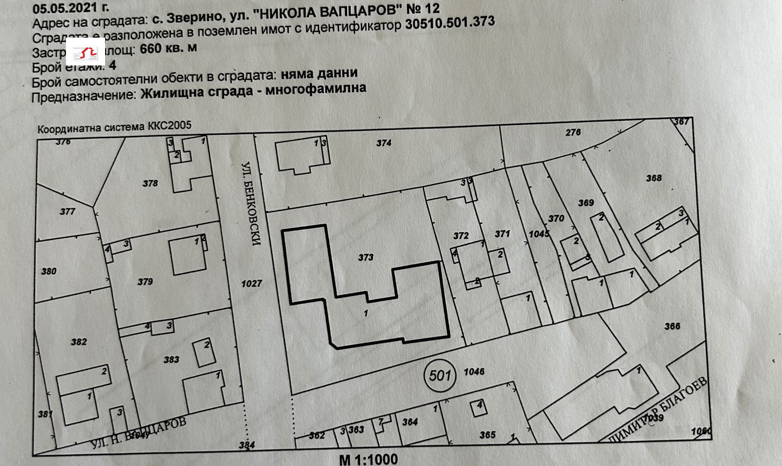 Продава ХОТЕЛ, с. Зверино, област Враца, снимка 2 - Хотели - 49071867