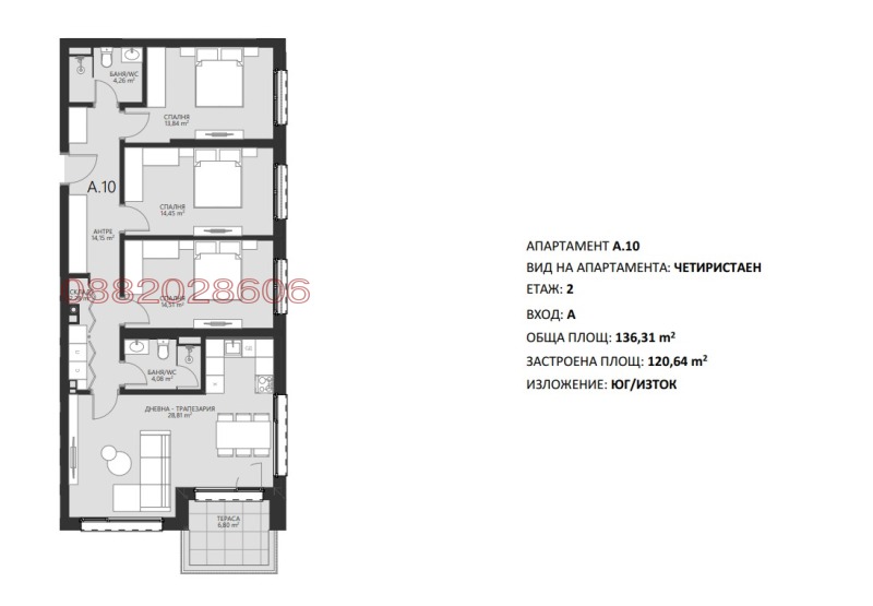 Продава  4-стаен град София , с. Лозен , 136 кв.м | 98658362 - изображение [2]