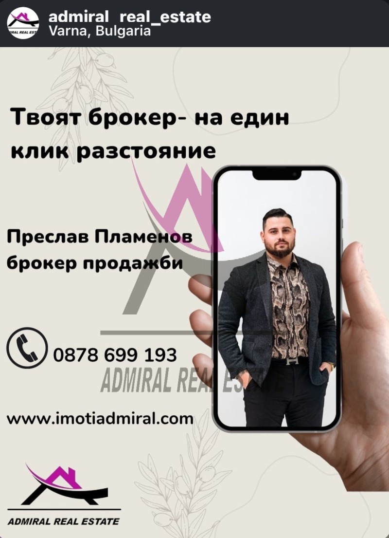 Продава 2-СТАЕН, гр. Варна, Цветен квартал, снимка 10 - Aпартаменти - 49316606