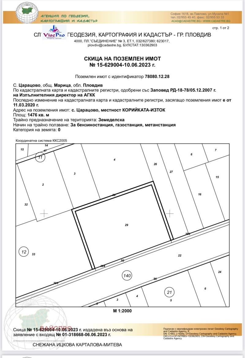 À vendre  Parcelle région Plovdiv , Tsaratsovo , 13712 m² | 71412641 - image [2]