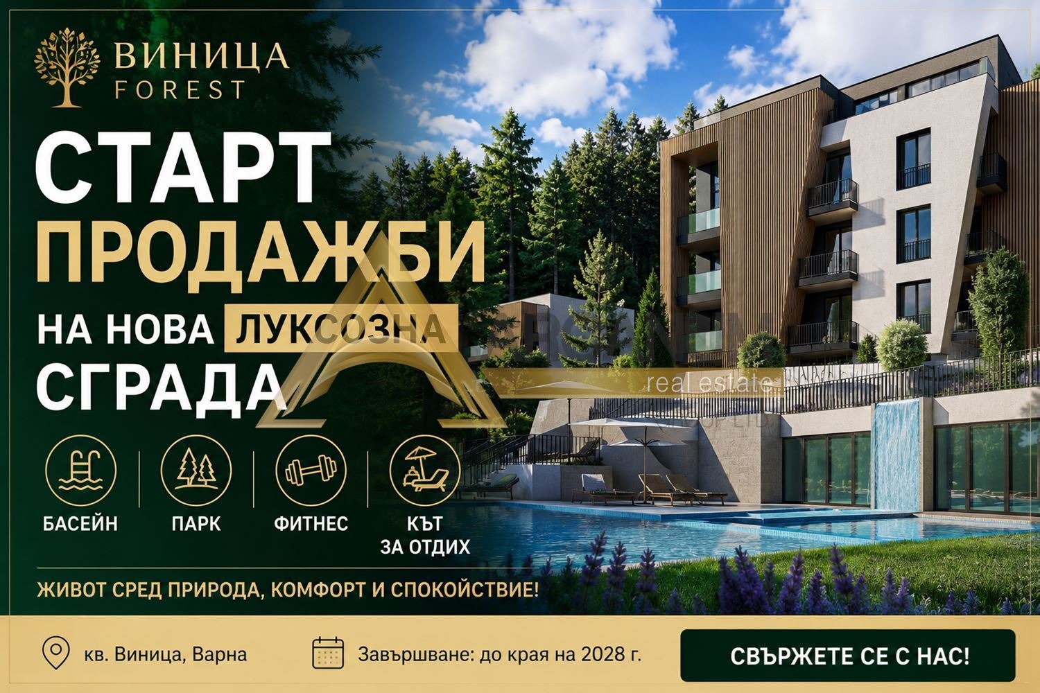 Продава 2-СТАЕН, гр. Варна, Виница