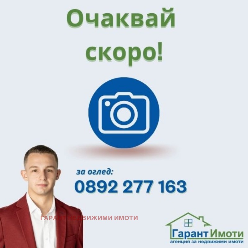 Продава 2-СТАЕН в град Габрово, Трендафил 2 - 57 кв.м / 50 000 € » 97 791.50 лв., ГАРАНТ НЕДВИЖИМИ ИМОТИ