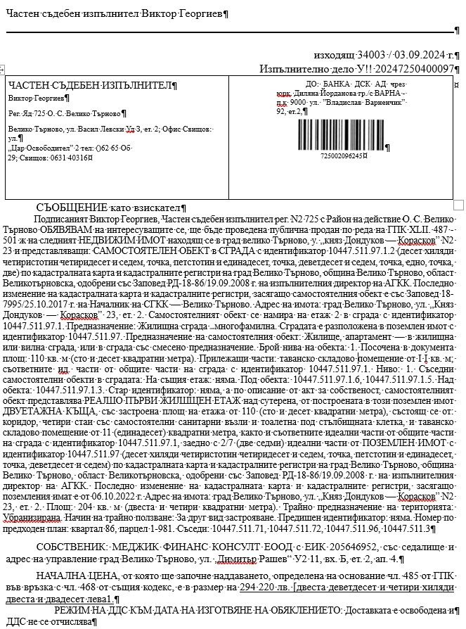 Продава  Етаж от къща град Велико Търново , Център , 110 кв.м | 78170485 - изображение [2]