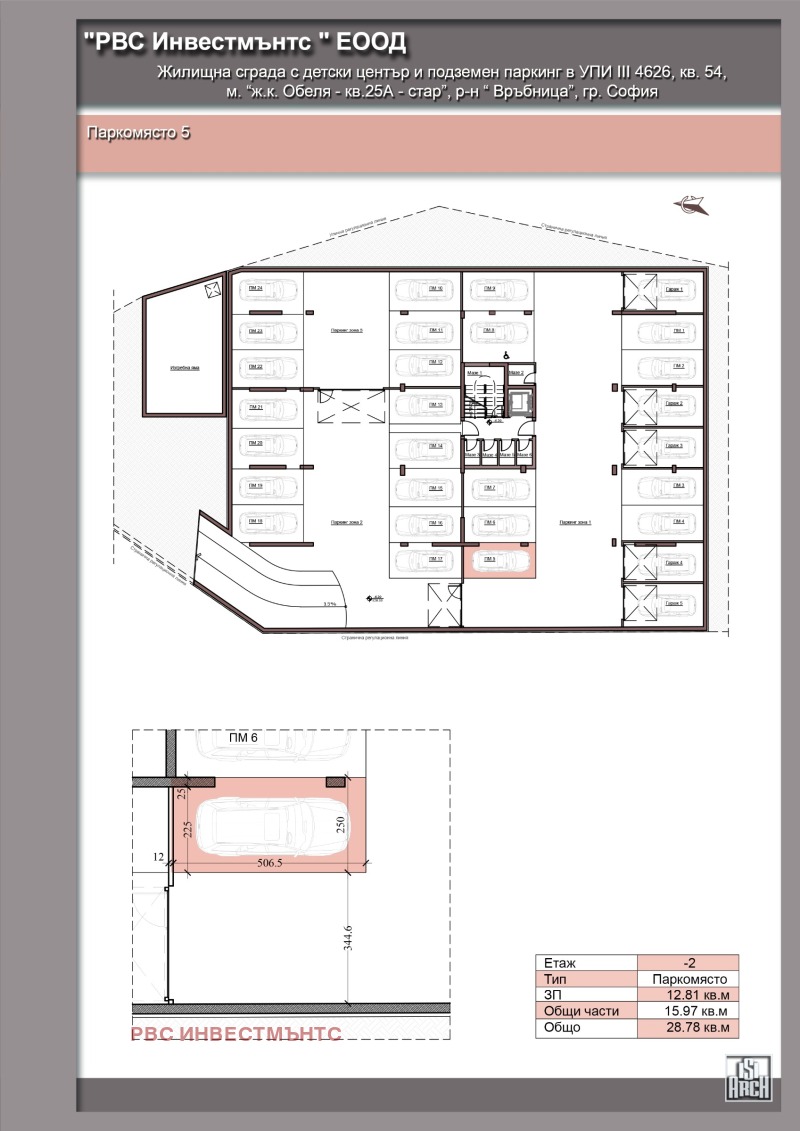 Продава ГАРАЖ, ПАРКОМЯСТО, гр. София, Обеля, снимка 2 - Гаражи и паркоместа - 48566862