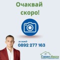 Продава 2-СТАЕН, град Габрово, Трендафил 2 • 50000 € / 97791.50 лв. • 25562967 1