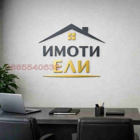 Продава  3-стаен, град Видин