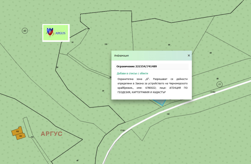 Продава ПАРЦЕЛ, к.к. Дюни, област Бургас, снимка 7 - Парцели - 52415754
