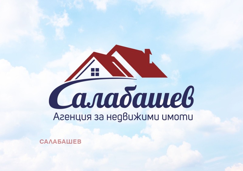 Продава КЪЩА в област Стара Загора, с. Бузовград - 240 кв.м / 161 000 € » 314 888.63 лв., САЛАБАШЕВ