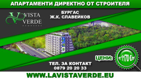 Продажба на имоти в Братя Миладинови, град Бургас — страница 2 - изображение 8 