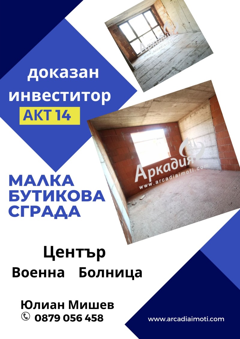 Продава 3-СТАЕН, гр. Пловдив, Център, снимка 1 - Aпартаменти - 46767414