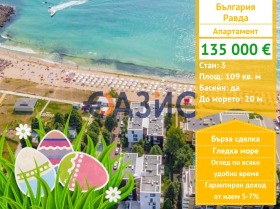 3-СТАЕН, 109 m2