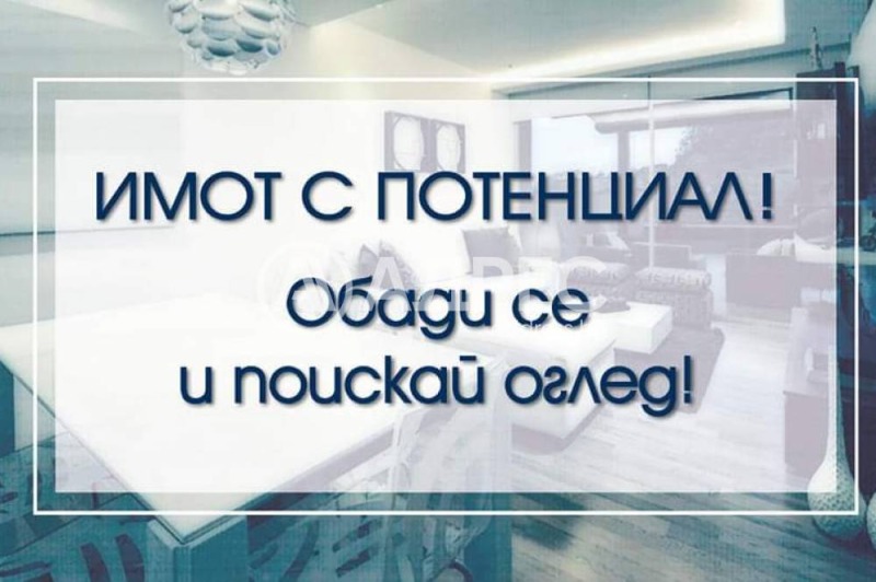 Продава МНОГОСТАЕН, гр. София, Свобода, снимка 1 - Aпартаменти - 47445958