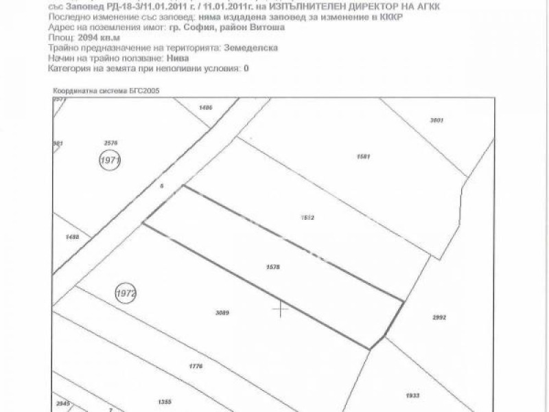 Продава ПАРЦЕЛ, гр. София, Драгалевци, снимка 1 - Парцели - 34748518