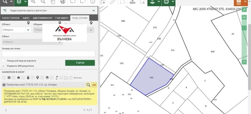 Продава ПАРЦЕЛ, гр. Хисаря, област Пловдив, снимка 2 - Парцели - 47458249