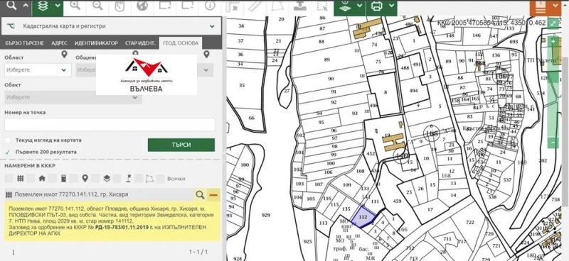 Продава  Парцел област Пловдив , гр. Хисаря , 2029 кв.м | 93457714 - изображение [2]