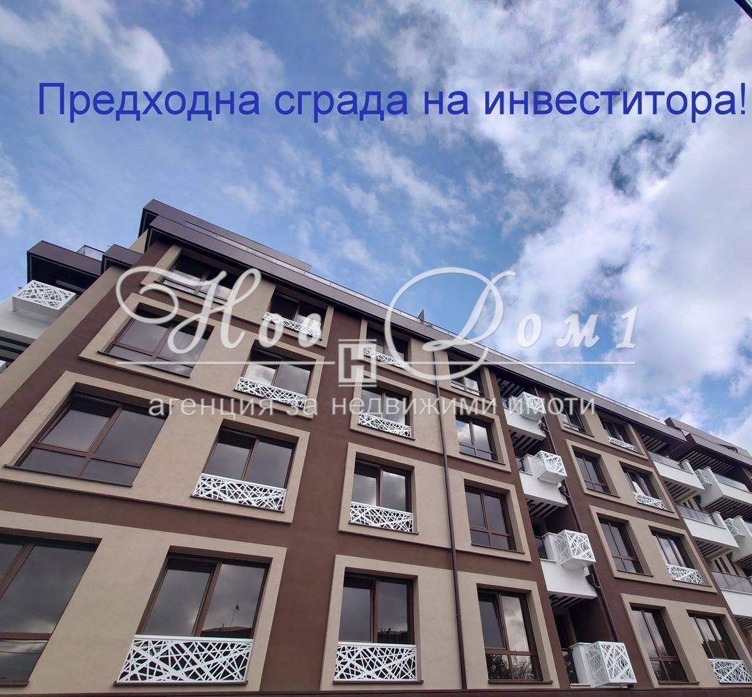 Продава 3-СТАЕН | Imot.bg — изображение 1