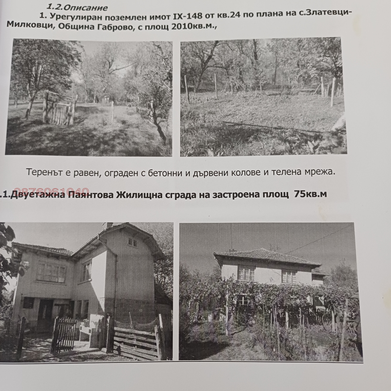 ������� ���������� | Imot.bg � ����������� 1