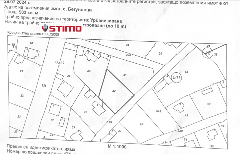 Продава ПАРЦЕЛ, с. Бегуновци, област Перник, снимка 1 - Парцели - 48208319