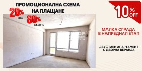 1 chambre Vastanitcheski, Plovdiv
