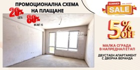 1 sovrum Vastanitjeski, Plovdiv