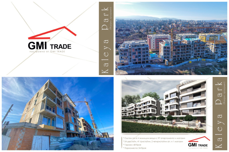 Продава 2-СТАЕН, гр. София, Модерно предградие