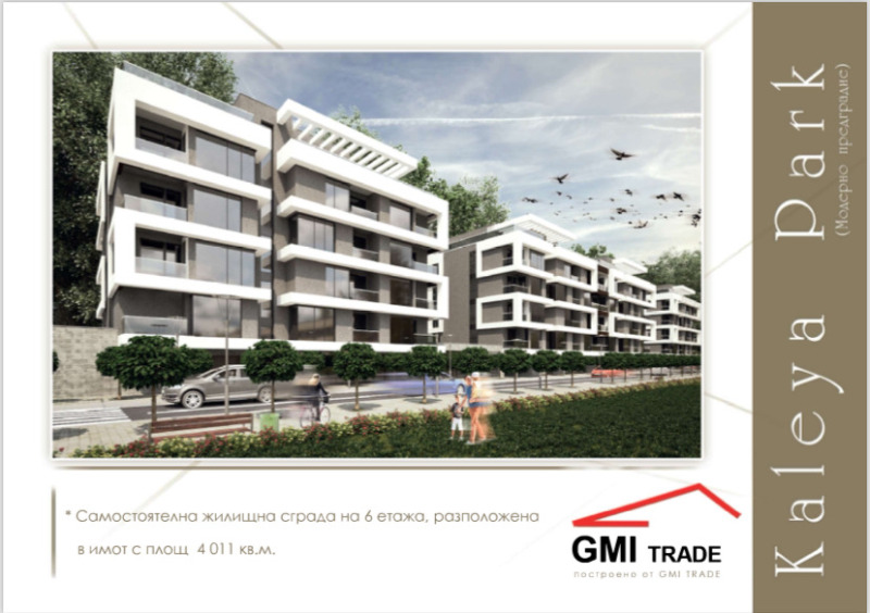 Продава 2-СТАЕН, гр. София, Модерно предградие, снимка 8 - Апартаменти - 52843047