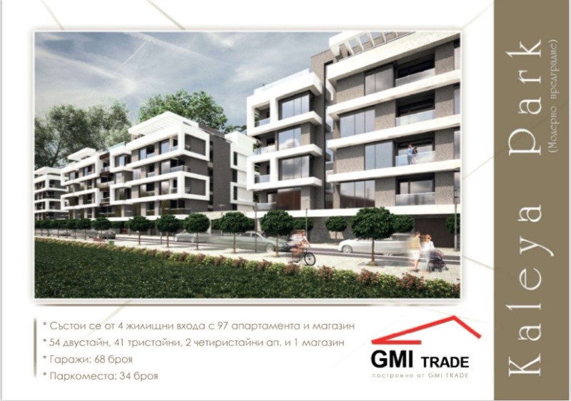 Продава 2-СТАЕН, гр. София, Модерно предградие, снимка 5 - Апартаменти - 52843047