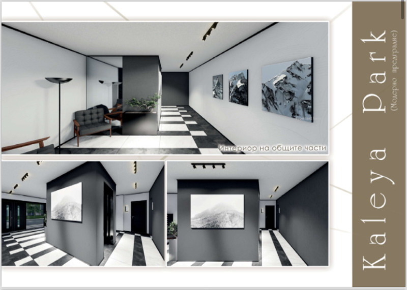 Продава 2-СТАЕН, гр. София, Модерно предградие, снимка 7 - Апартаменти - 52843047