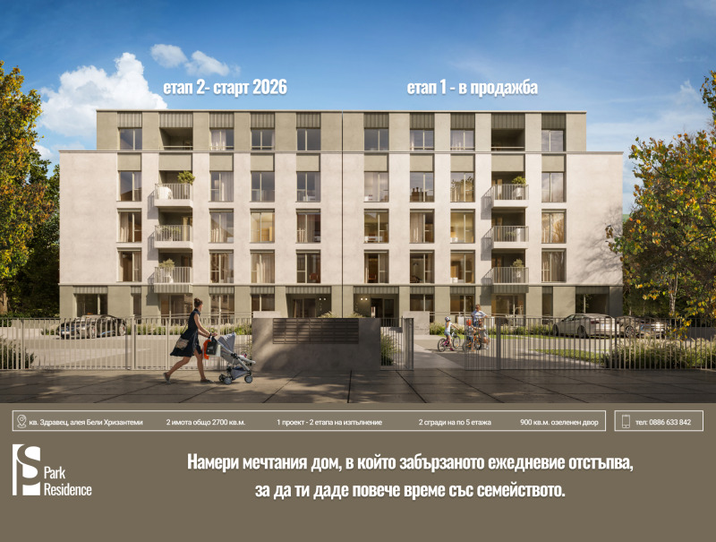 Продава 2-СТАЕН, гр. Русе, Здравец, снимка 2 - Апартаменти - 53332212