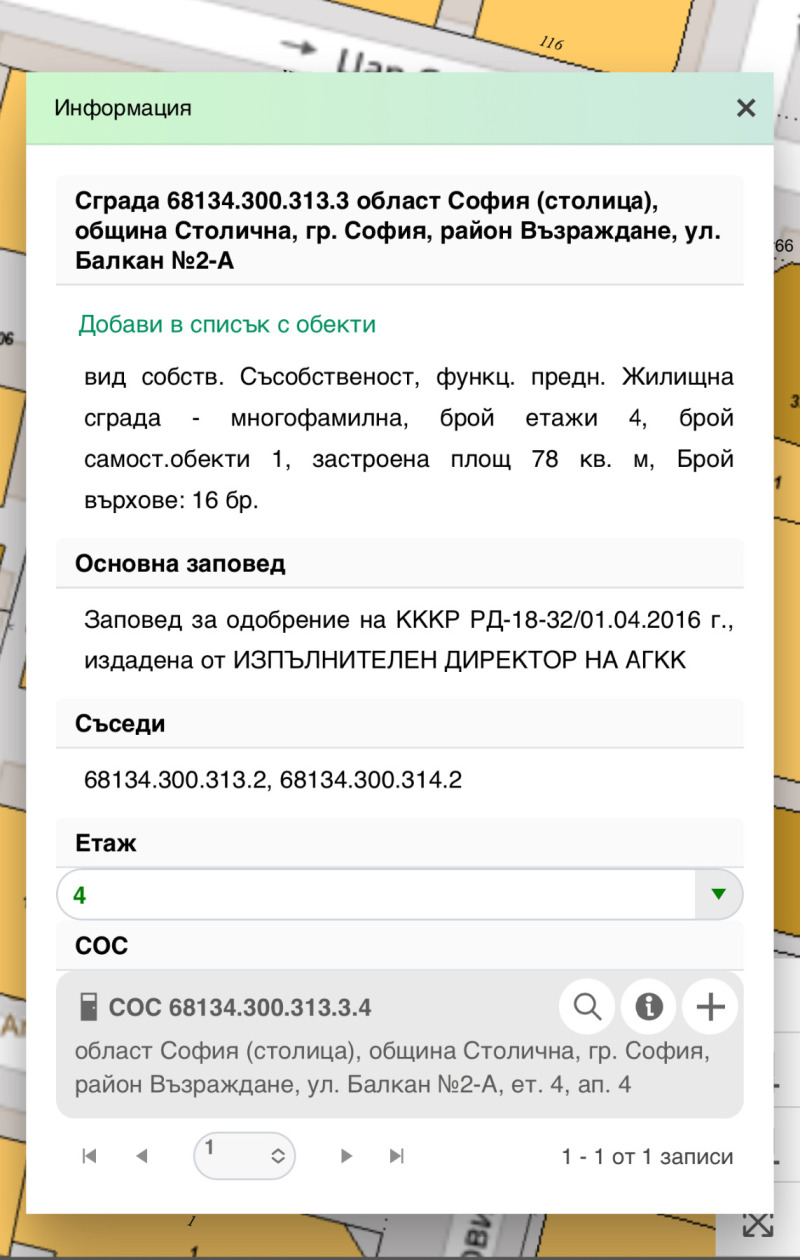 Myytävänä  2 makuuhuonetta Sofia , Tsentar , 78 neliömetriä | 12978034 - kuva [9]