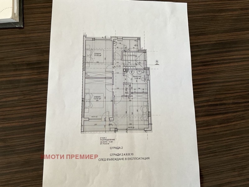 Продава  Къща град Варна , Виница , 135 кв.м | 29560804 - изображение [4]