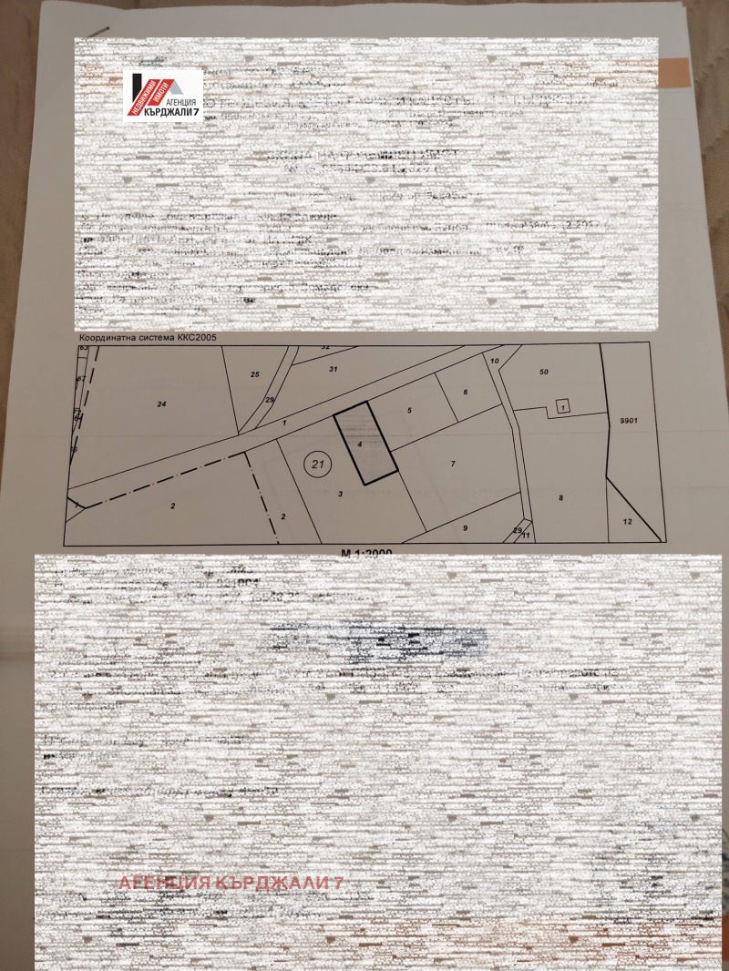 Продава ПАРЦЕЛ, с. Пепелище, област Кърджали, снимка 5 - Парцели - 53197992