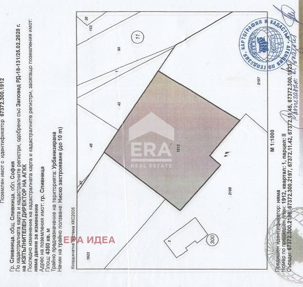 Продава ПАРЦЕЛ, гр. Сливница, област София област, снимка 6 - Парцели - 54255738