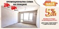 Продава 2-СТАЕН, град Пловдив, Въстанически • 81700 € • 74688134 — Holmes.bg