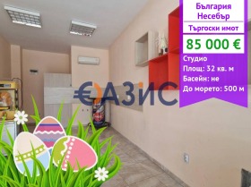 ЗАВЕДЕНИЕ, 32 m2