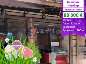 Bar; Kaffebar Nesebar, region Burgas 1