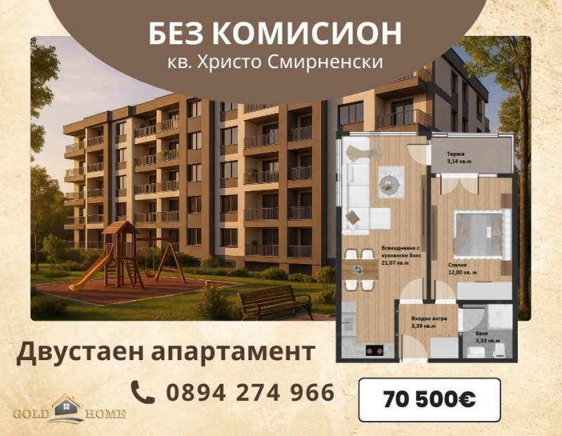 Продается  1 спальня Пловдив , Христо Смирненски , 64 кв.м | 47977083