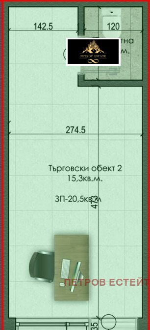 Продава ОФИС, гр. Велинград, област Пазарджик