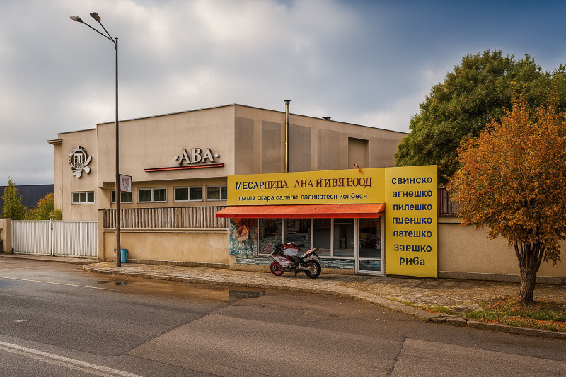 À vendre  Bâtiment industriel Sofia , NPZ Hadji Dimitar , 3413 m² | 54764399