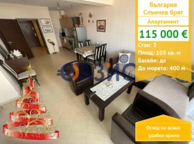 3-СТАЕН, 105 m2