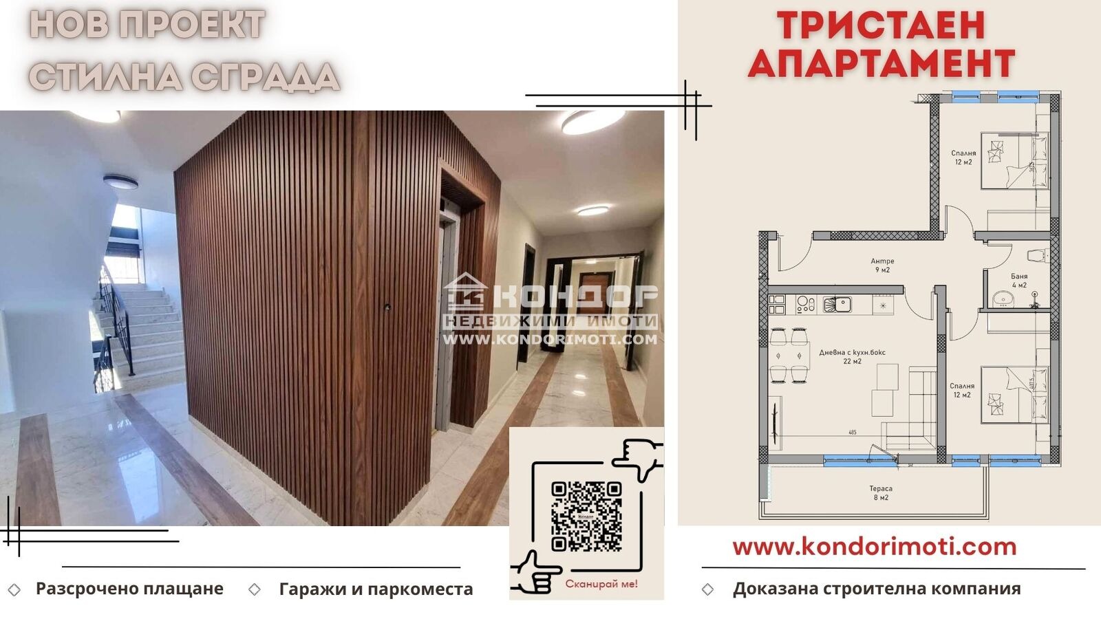 ������� 3-����� | Imot.bg � ����������� 1
