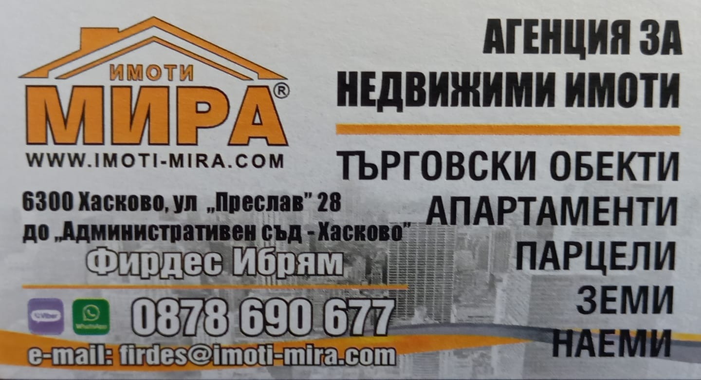 ������� ���� �� ���� | Imot.bg � ����������� 1