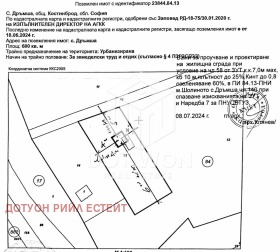 À vendre Parcelle