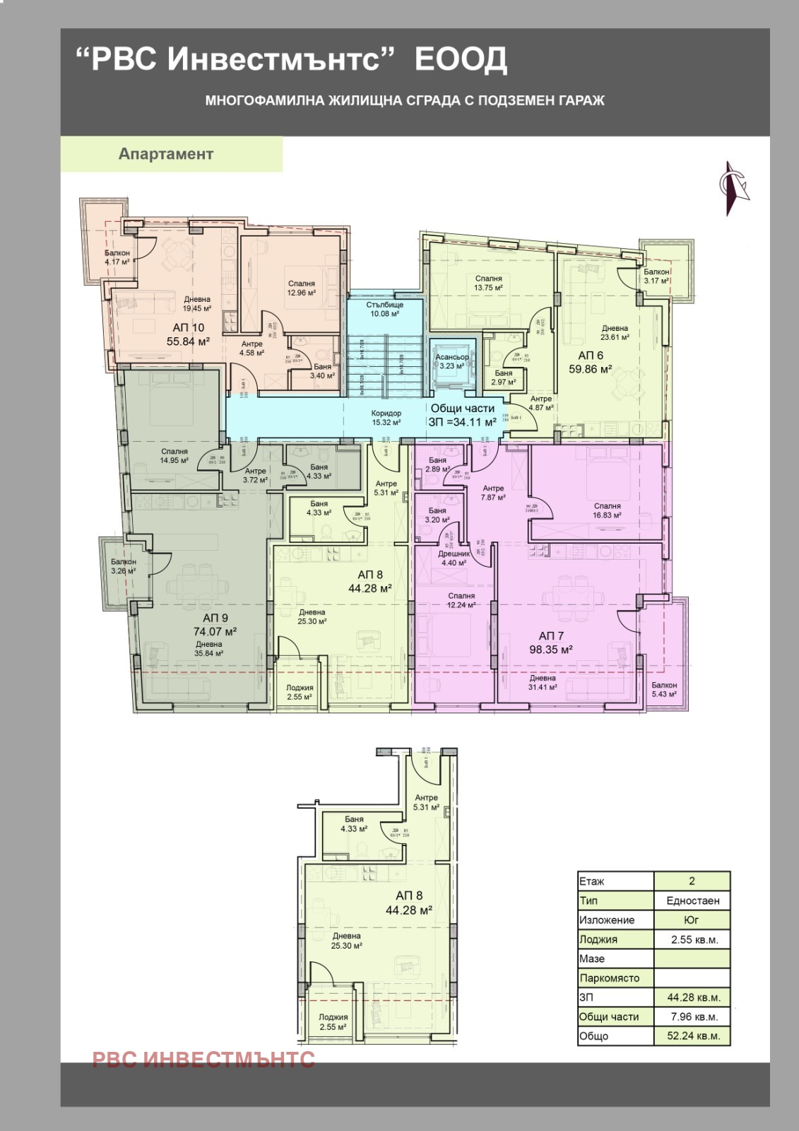 Продава 1-СТАЕН, гр. София, Модерно предградие, снимка 2 - Апартаменти - 54275135