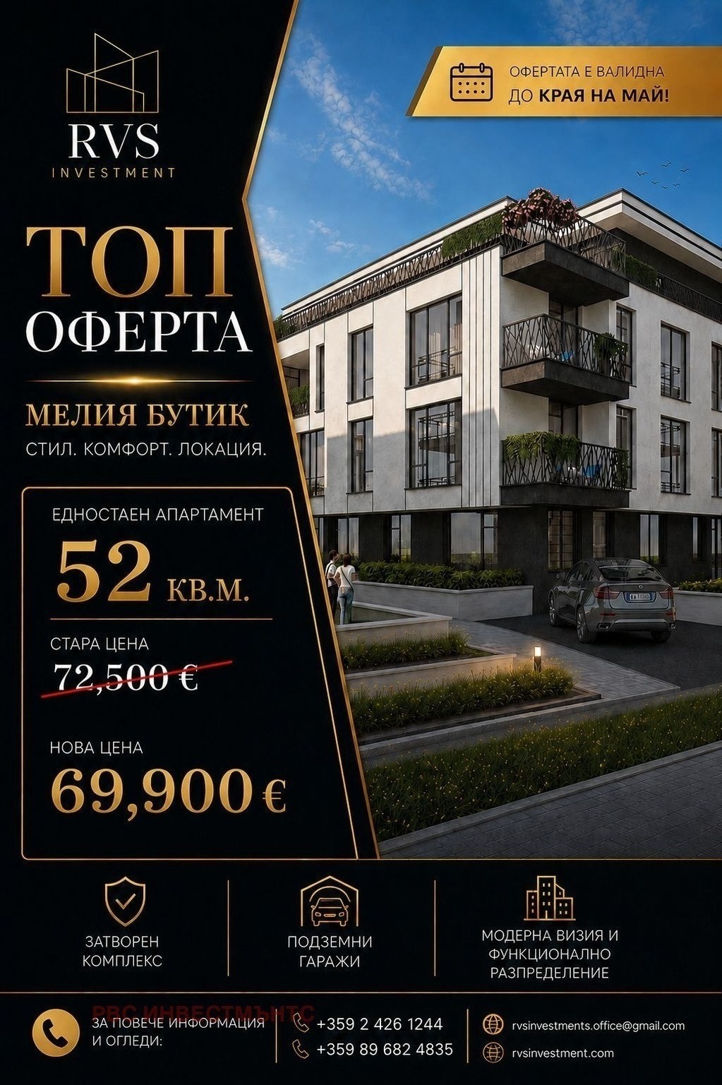 Продава 1-СТАЕН, гр. София, Модерно предградие