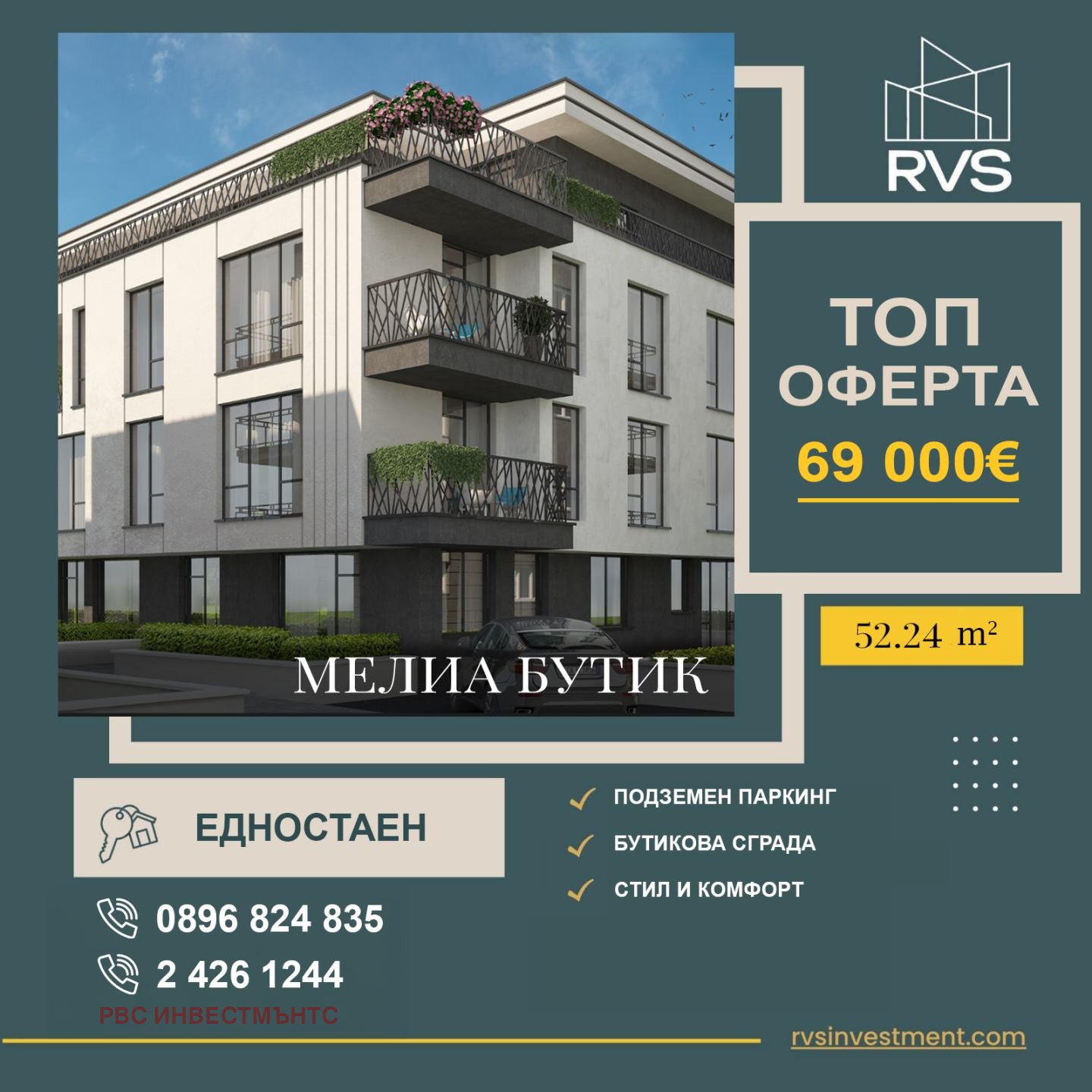 Продава 1-СТАЕН, гр. София, Модерно предградие