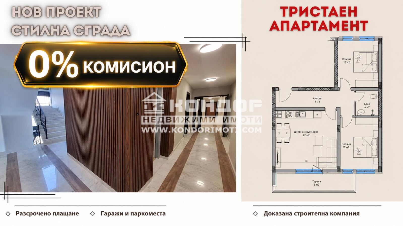 Продава 3-СТАЕН, гр. Пловдив, Кючук Париж