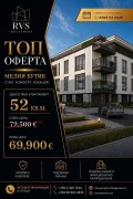 Продава 1-СТАЕН, гр. София, Модерно предградие, снимка 1